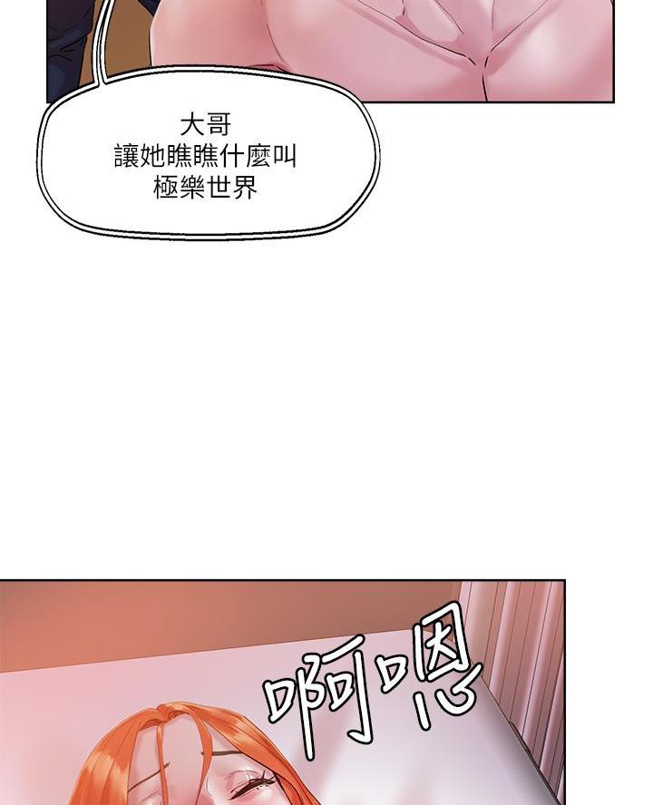 阿飘教我把妹慢画免费漫画,第62话2图