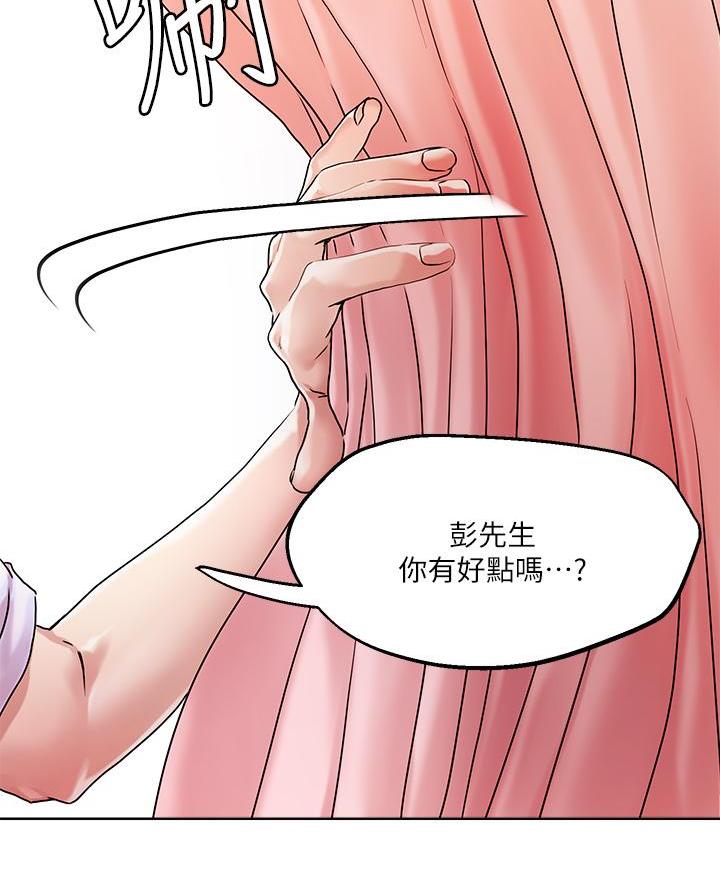 阿飘教我把妹慢画免费漫画,第62话1图
