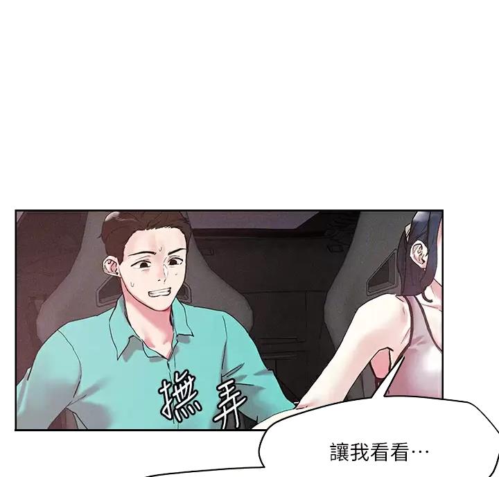 阿飘教我把妹漫画,第82话1图