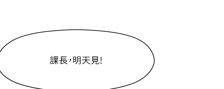 阿飘教我把妹漫画,第22话2图