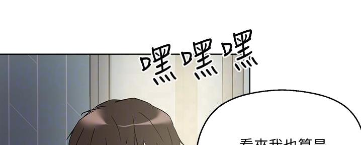 阿飘教我把妹漫画,第29话1图