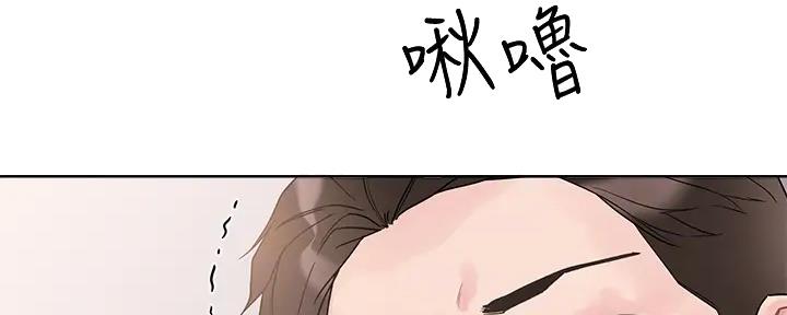 阿飘教我把妹漫画,第26话2图