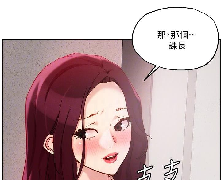 阿飘教我把妹漫画,第40话1图