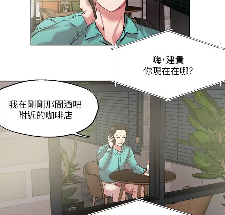 阿飘教我把妹漫画,第81话2图