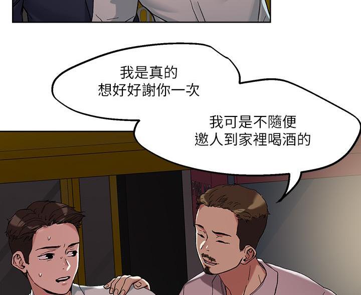 阿飘教我把妹漫画,第73话1图