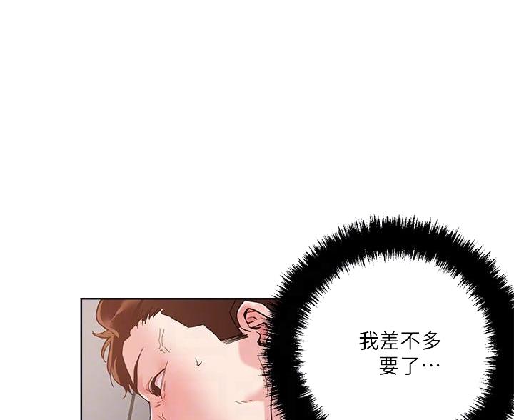 阿飘教我把妹漫画,第69话1图
