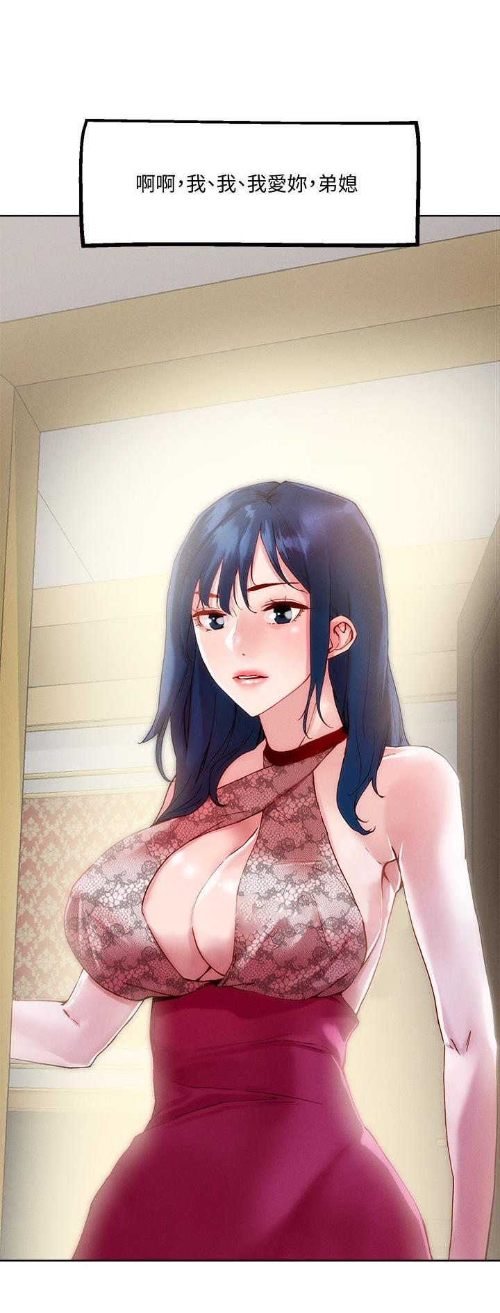 阿飘教我把妹漫画,第46话1图