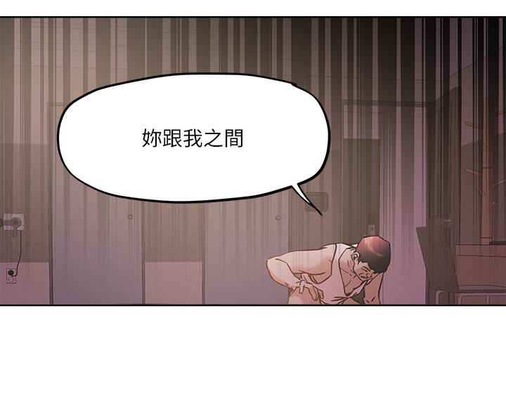 阿飘教我把妹漫画,第70话2图