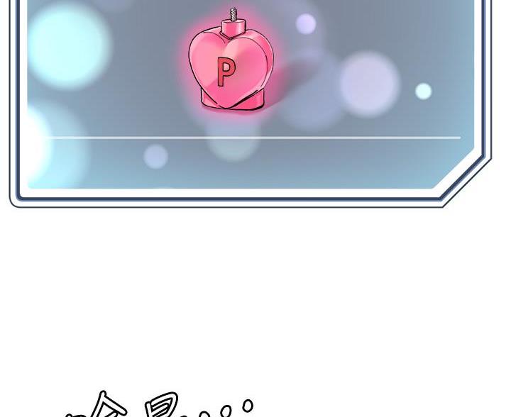 阿飘教我把妹漫画,第69话1图