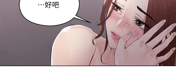 阿飘教我把妹漫画,第13话2图