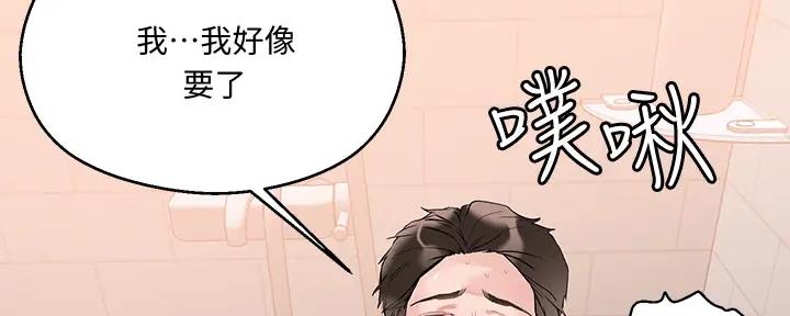 阿飘教我把妹漫画,第26话2图
