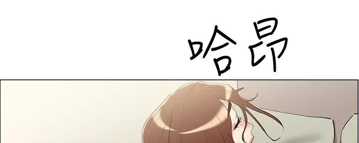 阿飘教我把妹漫画,第14话2图