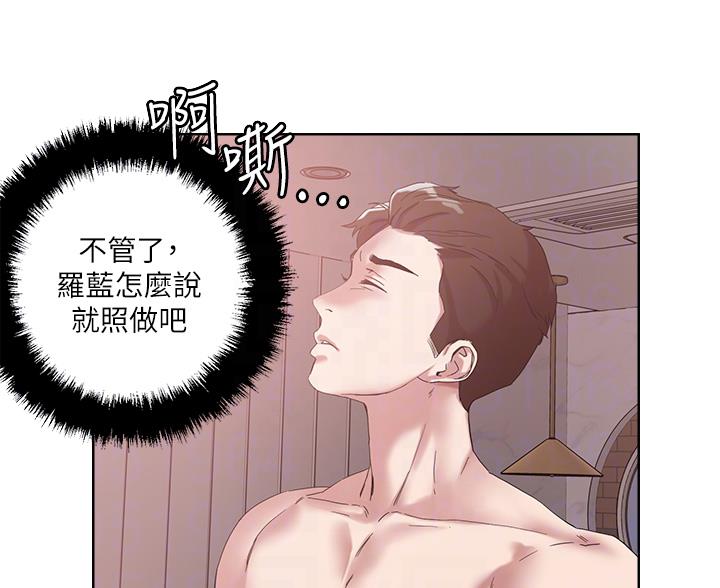 阿飘教我把妹漫画,第78话1图