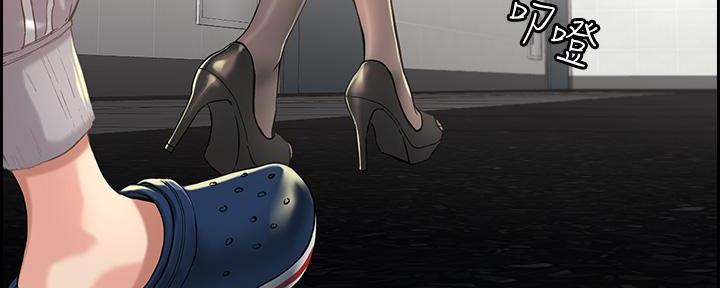 阿飘教我把妹漫画,第1话2图