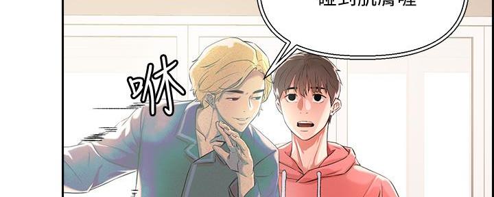阿飘教我把妹漫画,第3话1图