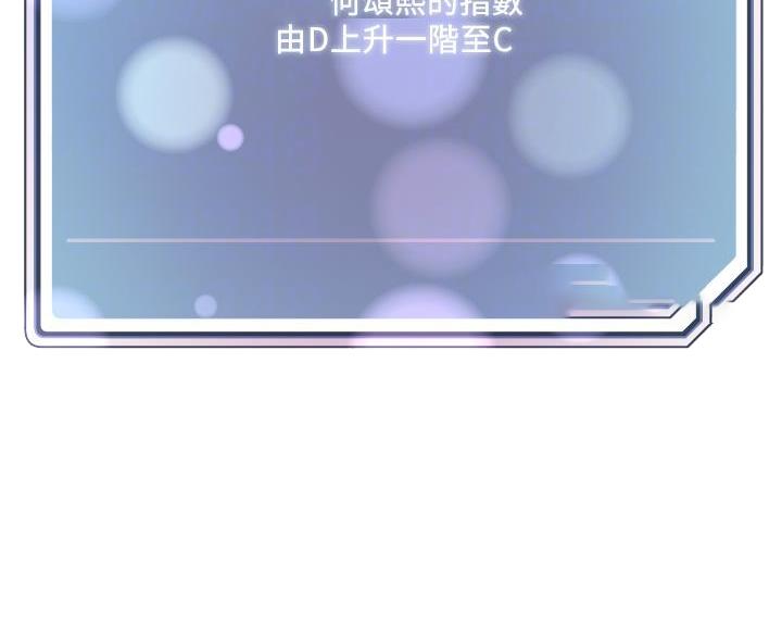 阿飘教我把妹漫画,第68话2图