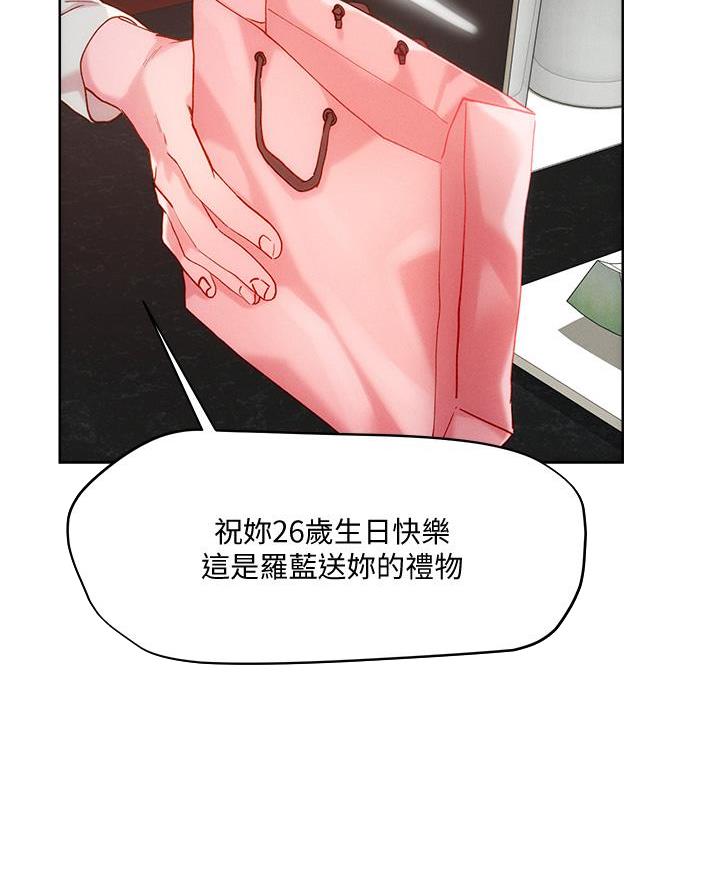 阿飘教我把妹漫画,第47话1图