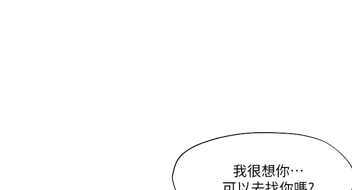 阿飘教我把妹漫画,第38话1图