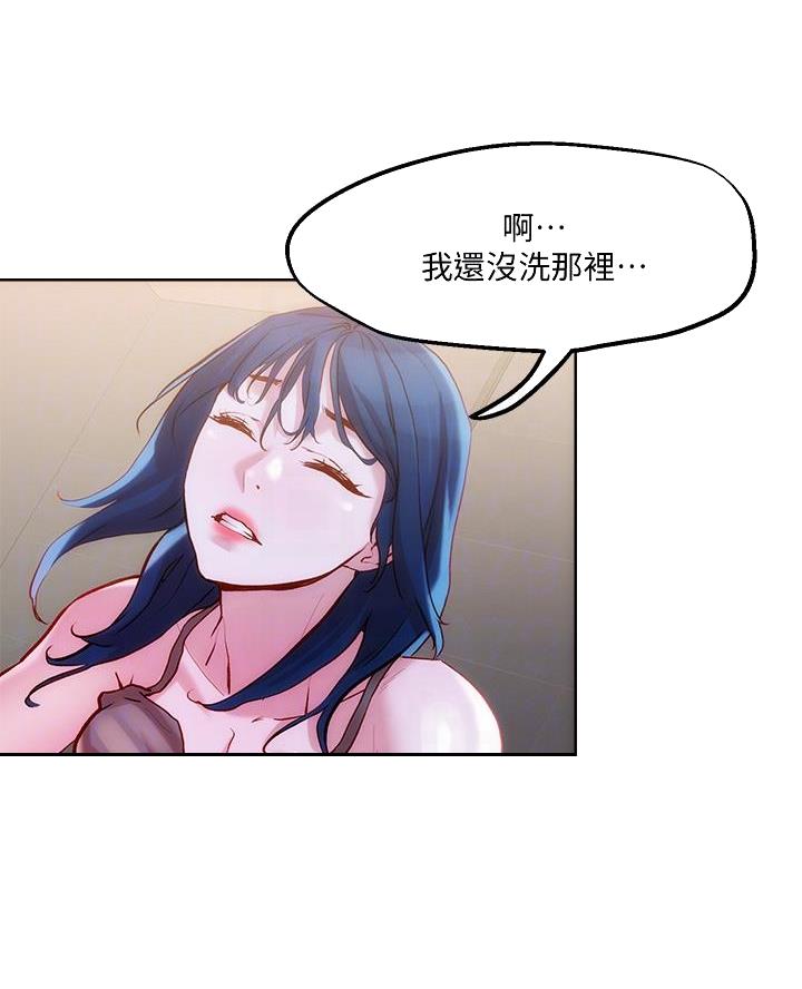 阿飘教我把妹漫画,第53话1图