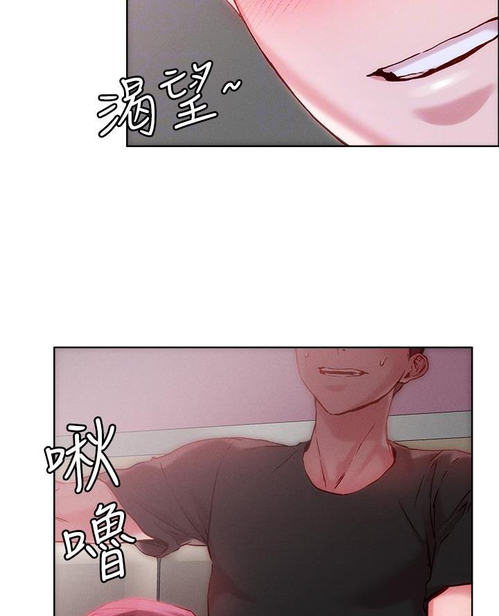 阿飘教我把妹多动漫漫画,第44话2图