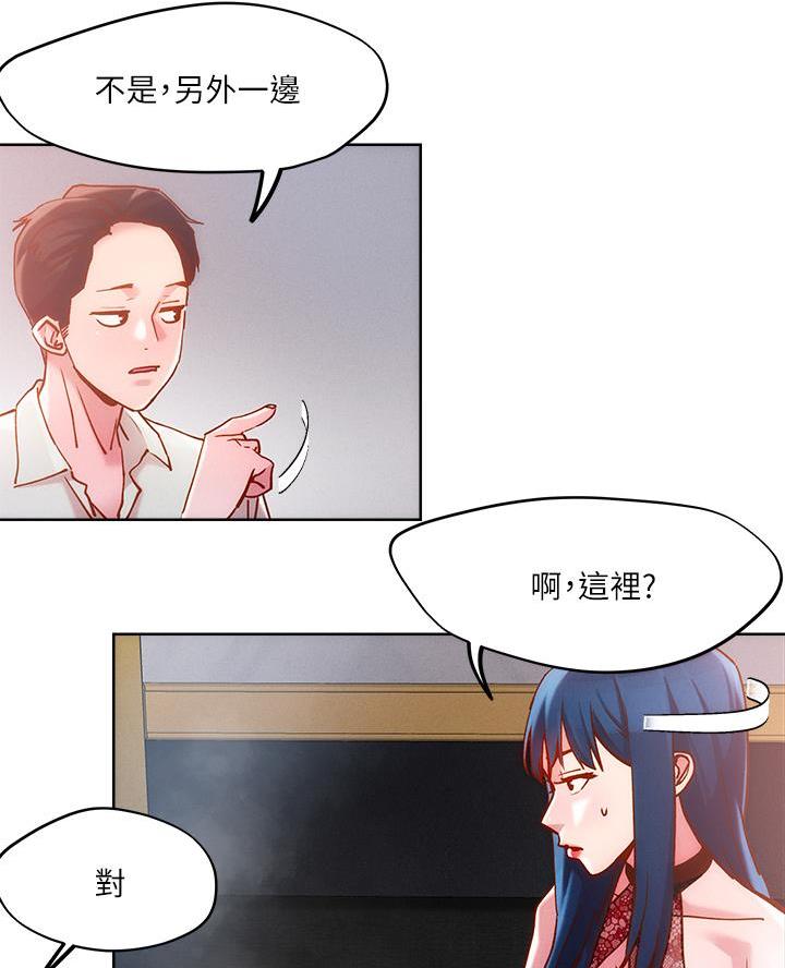 阿飘教我把妹漫画,第49话2图