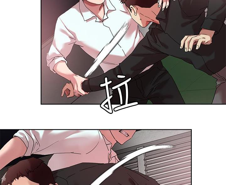 阿飘教我把妹漫画,第77话2图