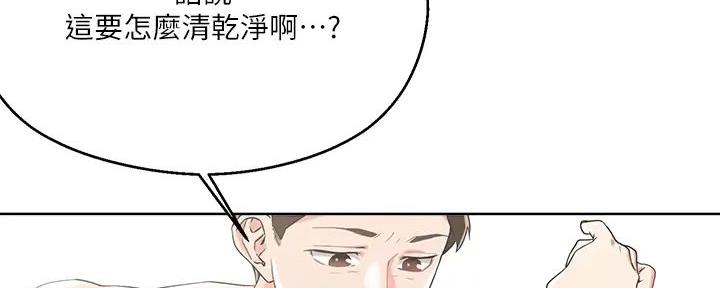 阿飘教我把妹漫画,第23话2图