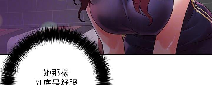阿飘教我把妹漫画,第32话1图