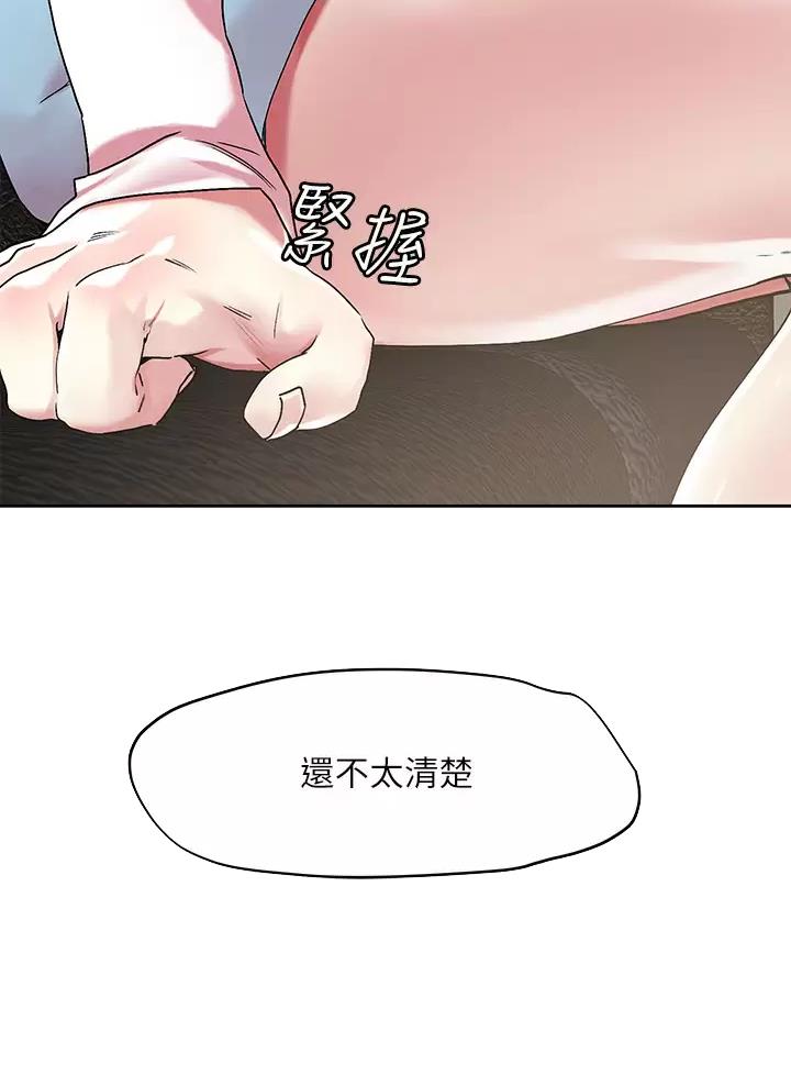 阿飘教我把妹漫画,第85话2图