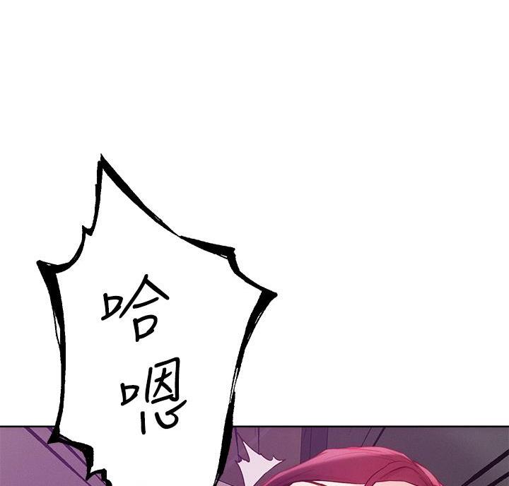 阿飘教我把妹漫画,第43话1图