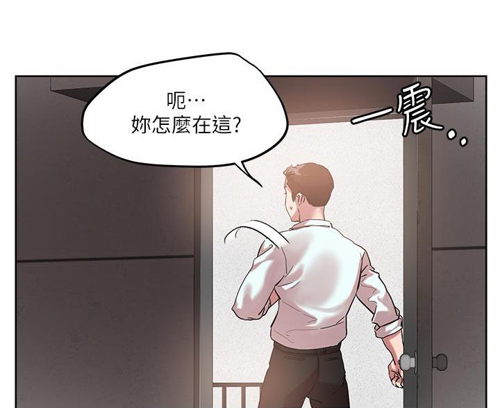 阿飘教我把妹漫画,第77话1图