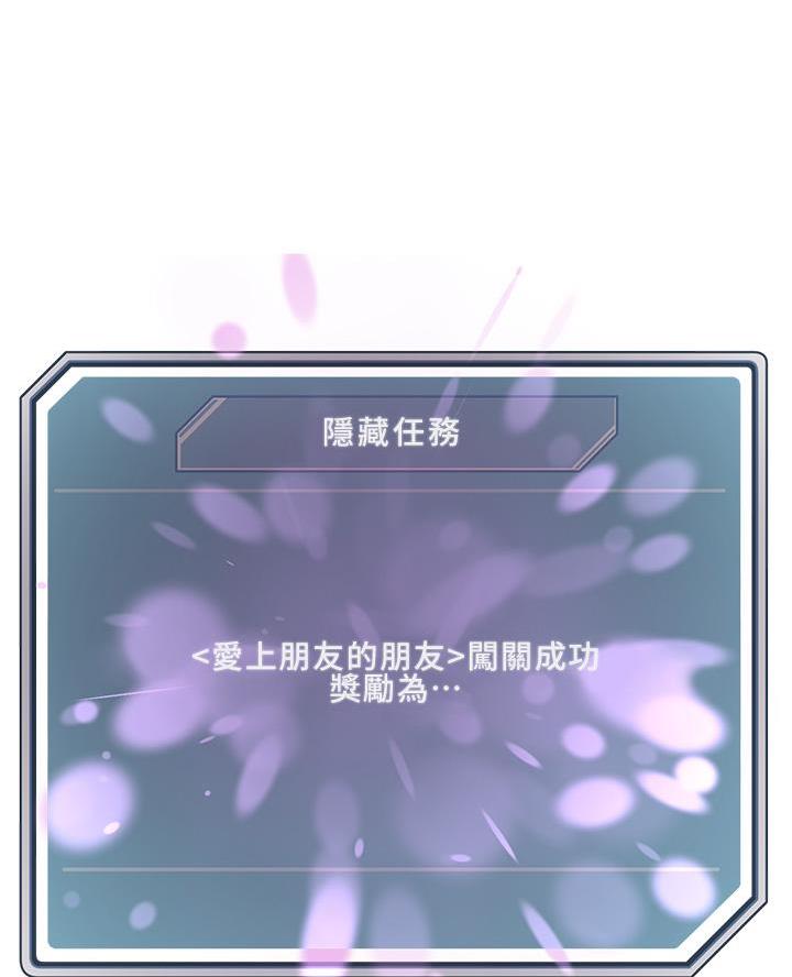 阿飘教我把妹漫画,第52话2图