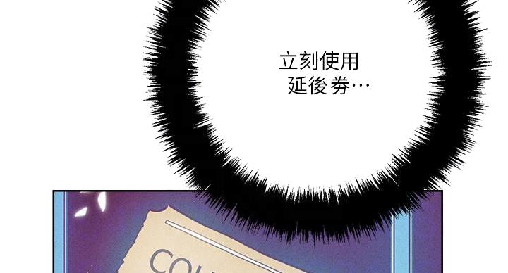 阿飘教我把妹漫画,第37话1图