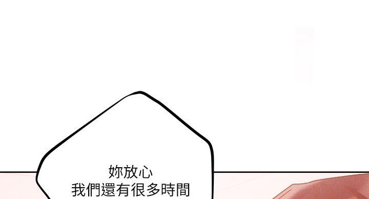 阿飘教我把妹漫画,第37话1图