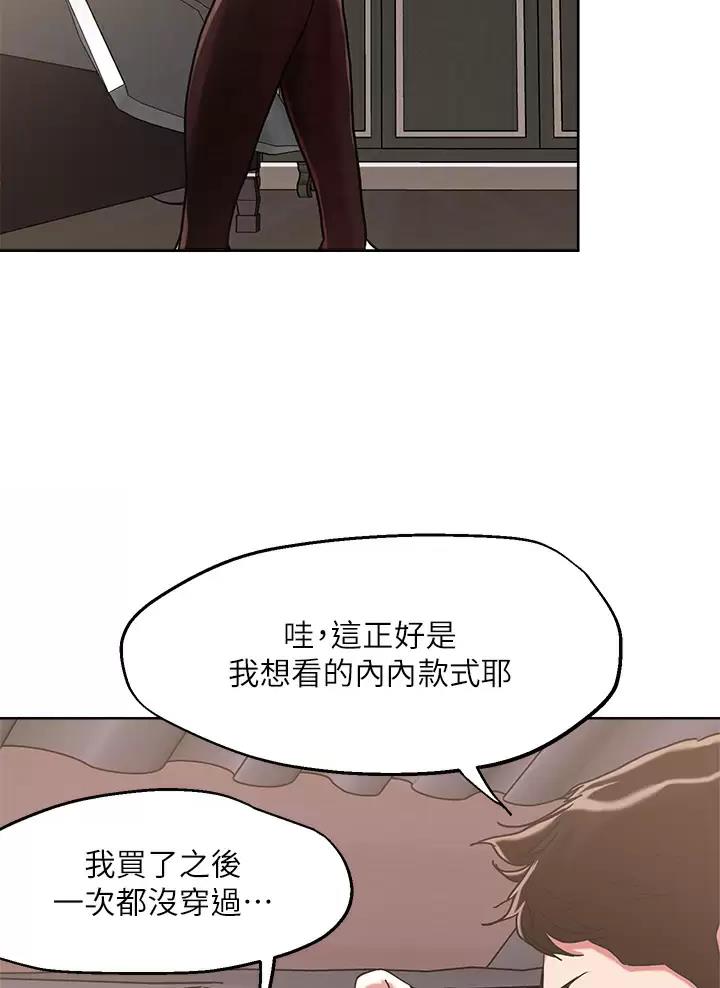阿飘教我把妹漫画,第86话1图