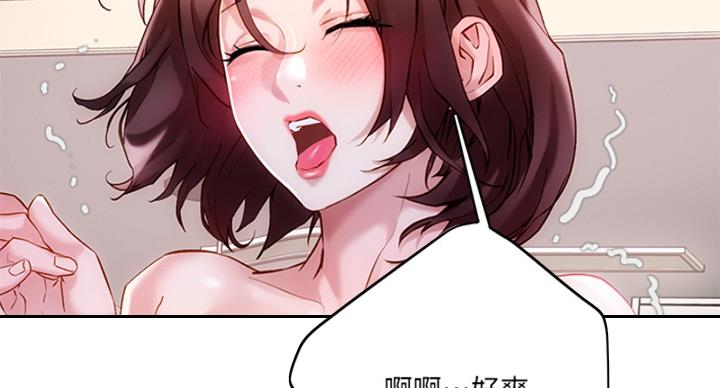 阿飘教我把妹漫画,第36话1图