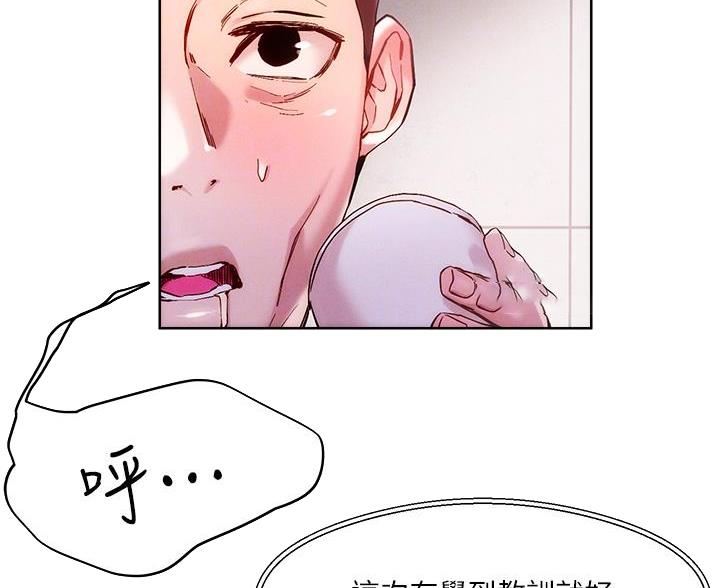 阿飘教我把妹漫画,第40话2图