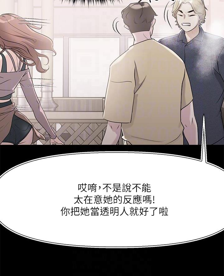 阿飘教我把妹慢画免费漫画,第62话1图