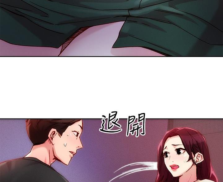 阿飘教我把妹漫画,第42话1图