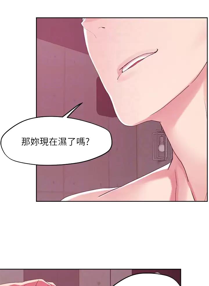 阿飘教我把妹漫画,第85话1图
