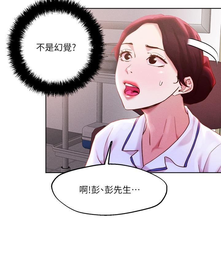 阿飘教我把妹漫画,第63话1图