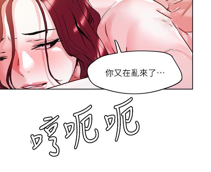 阿飘教我把妹漫画,第69话2图