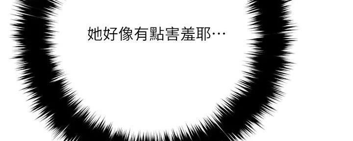 阿飘教我把妹漫画,第13话2图