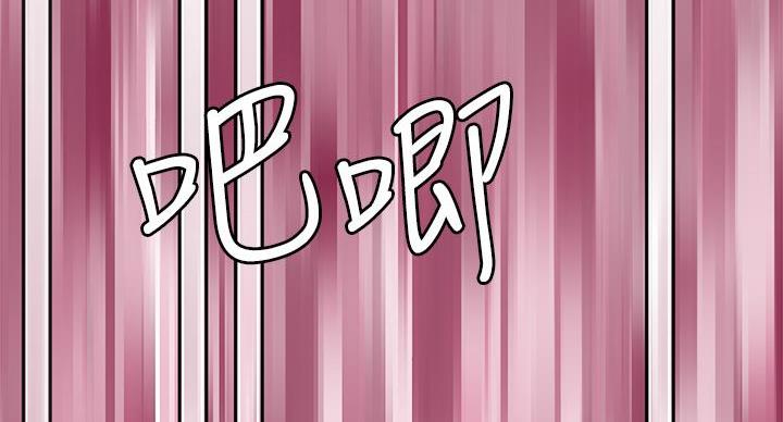阿飘教我把妹漫画,第39话1图