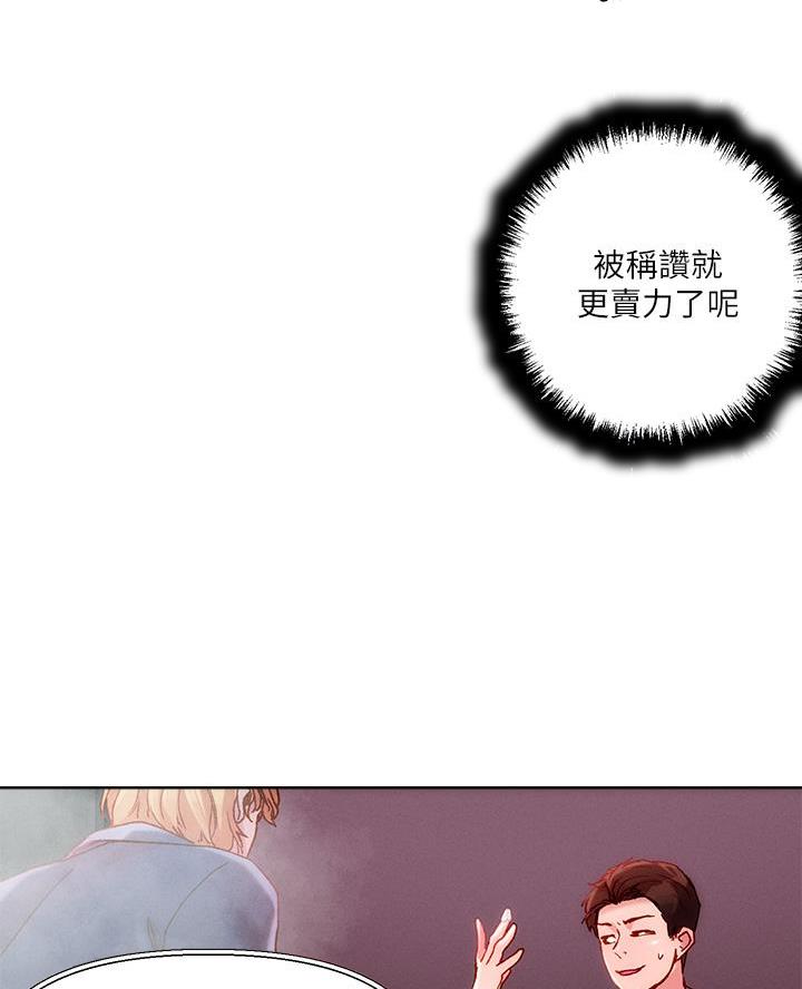 阿飘教我把妹漫画,第44话2图