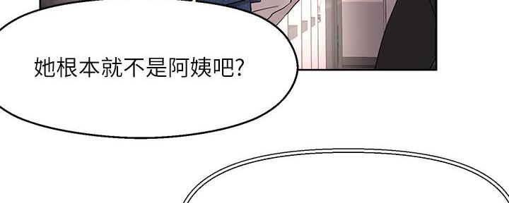 阿飘教我把妹漫画,第21话2图