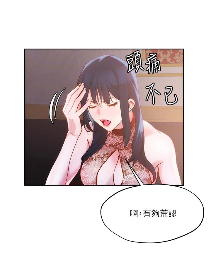 阿飘教我把妹漫画,第48话1图