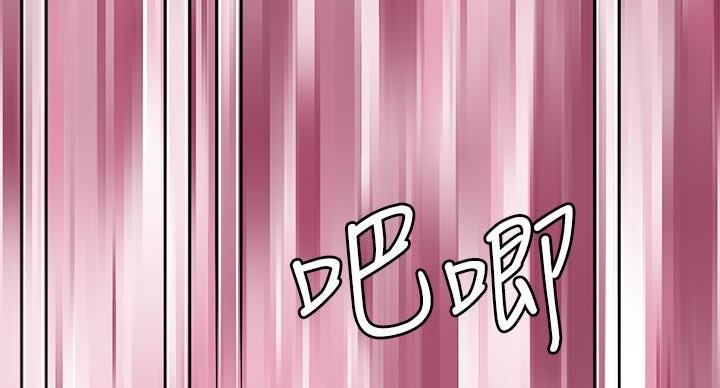 阿飘教我把妹漫画,第39话2图