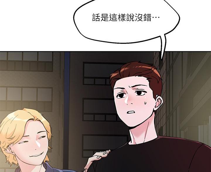 阿飘教我把妹漫画,第69话1图