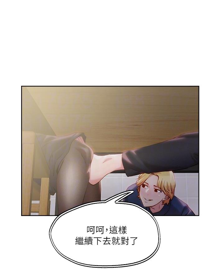 阿飘教我把妹漫画,第56话2图